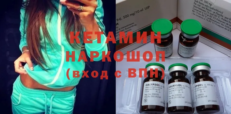 КЕТАМИН ketamine  hydra tor  Анива  наркота 