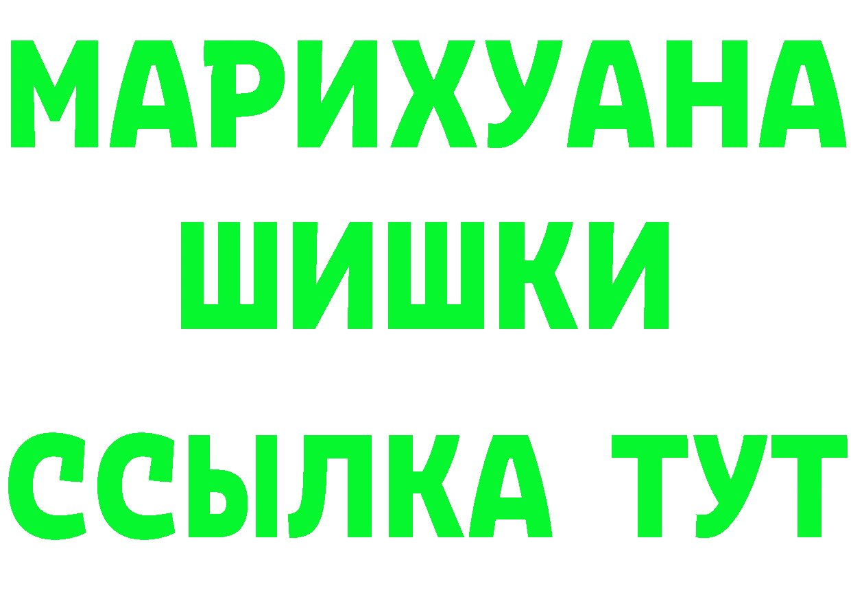 МЯУ-МЯУ кристаллы как зайти площадка OMG Анива